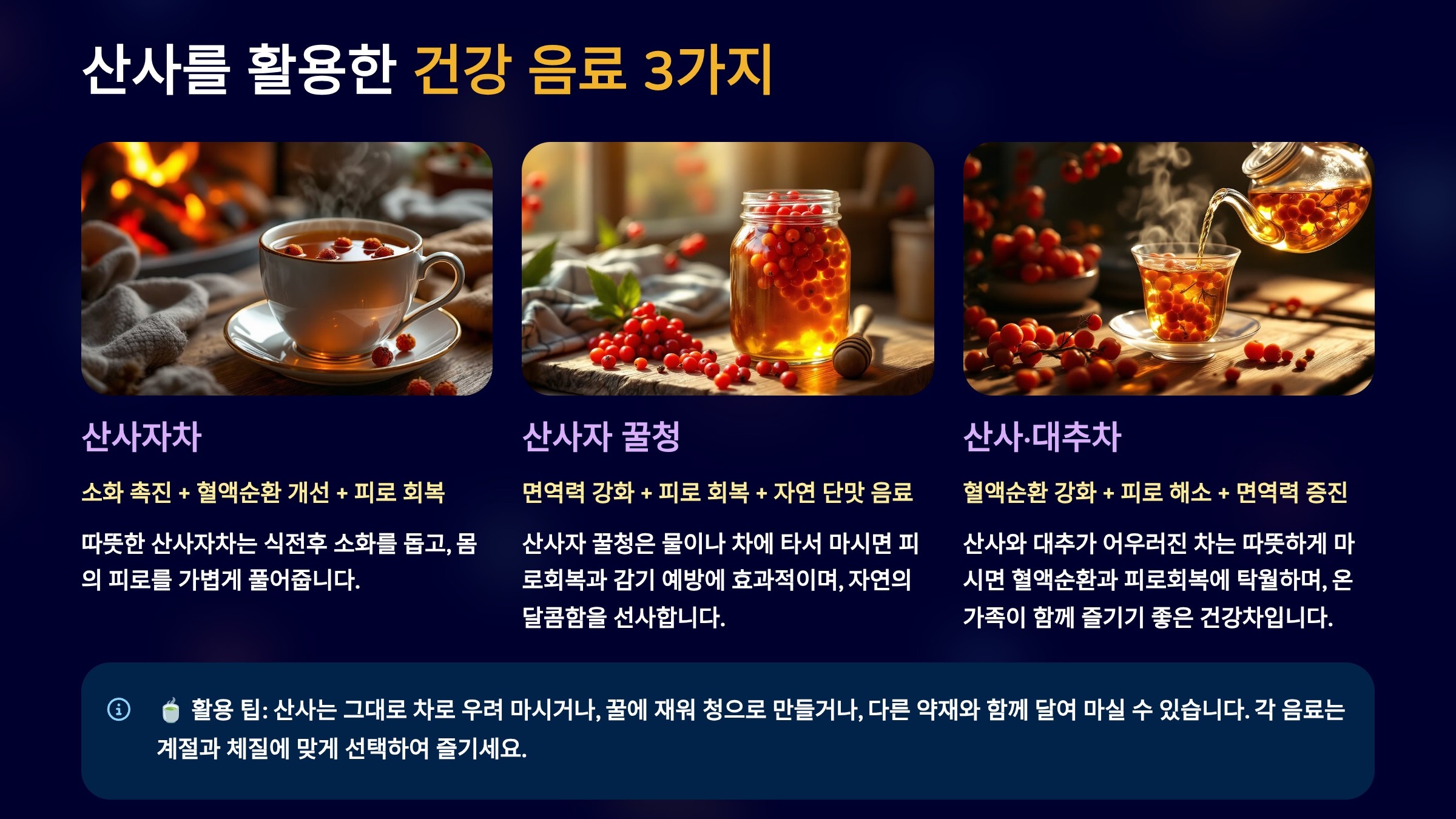 약선요리