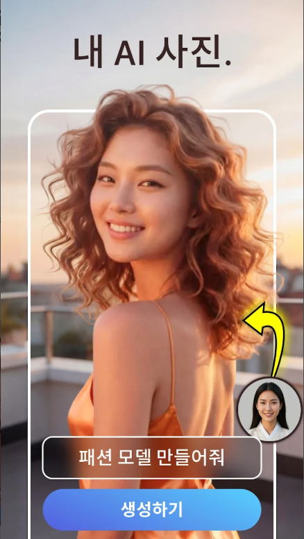 사진 얼굴 바꾸기, 사진 얼굴 합성 방법