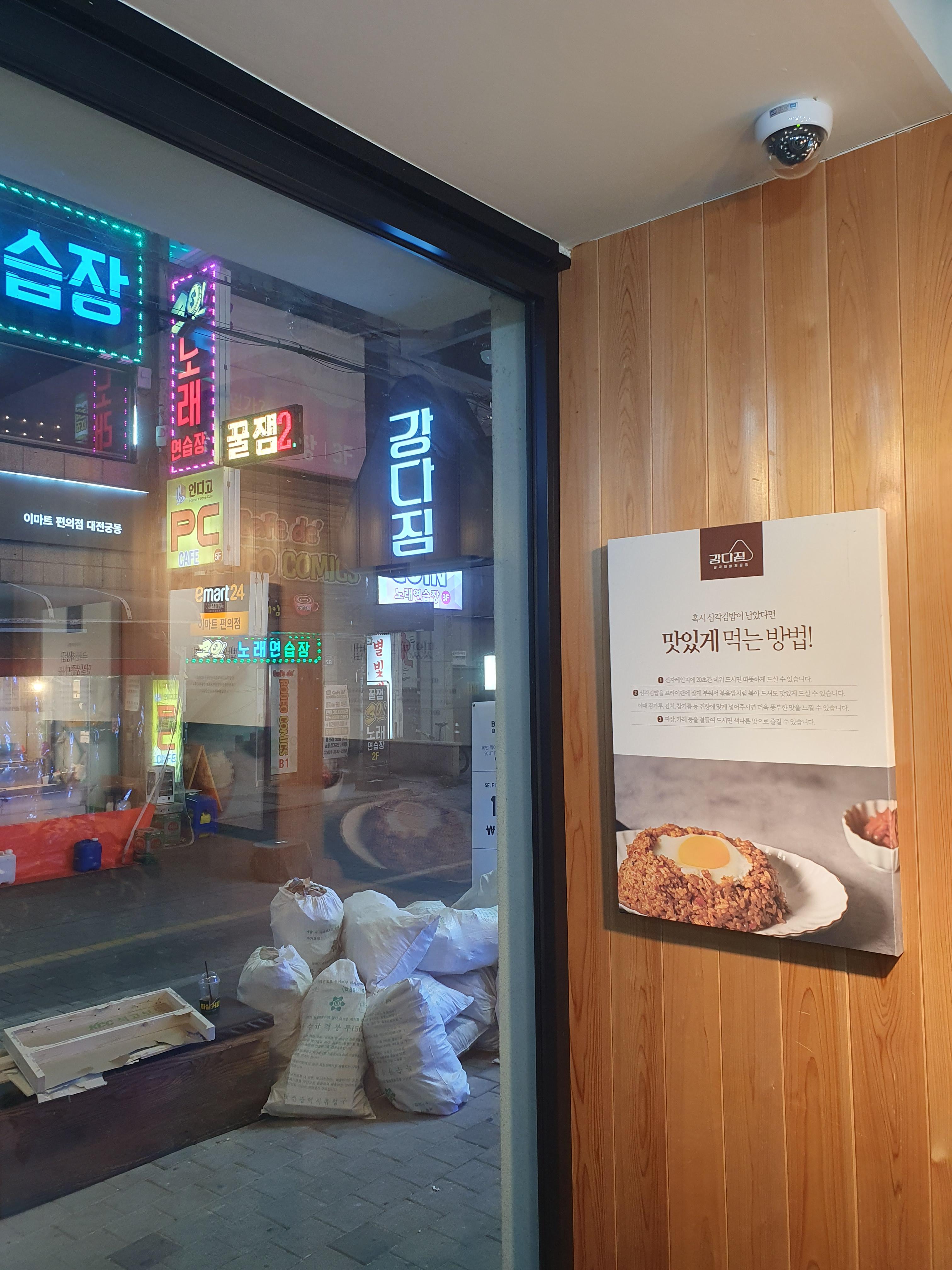 궁동 명량핫도그 매장사진