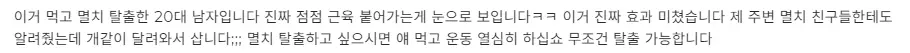 뉴티365 뉴티엠 내돈내산 섭취 후기