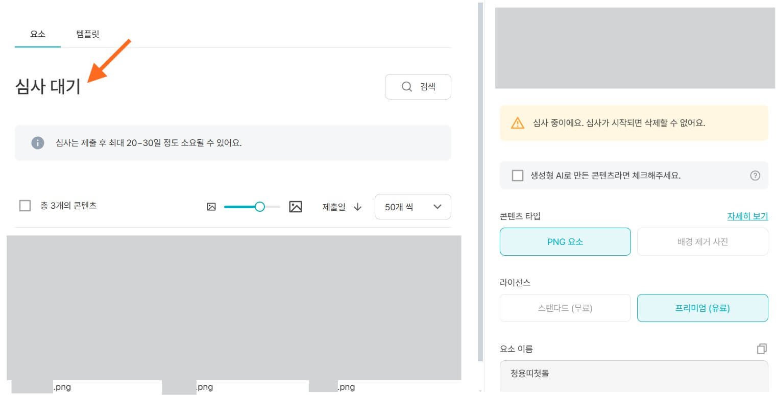 미리캔버스 디자인허브 기여자 요소 등록 방법