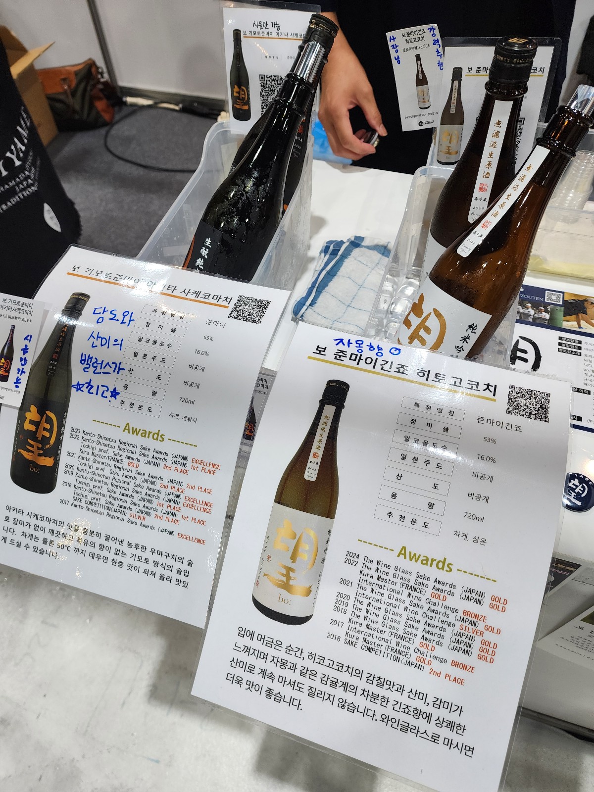 보 사케