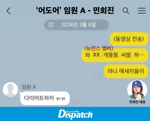 민희진-뉴진스