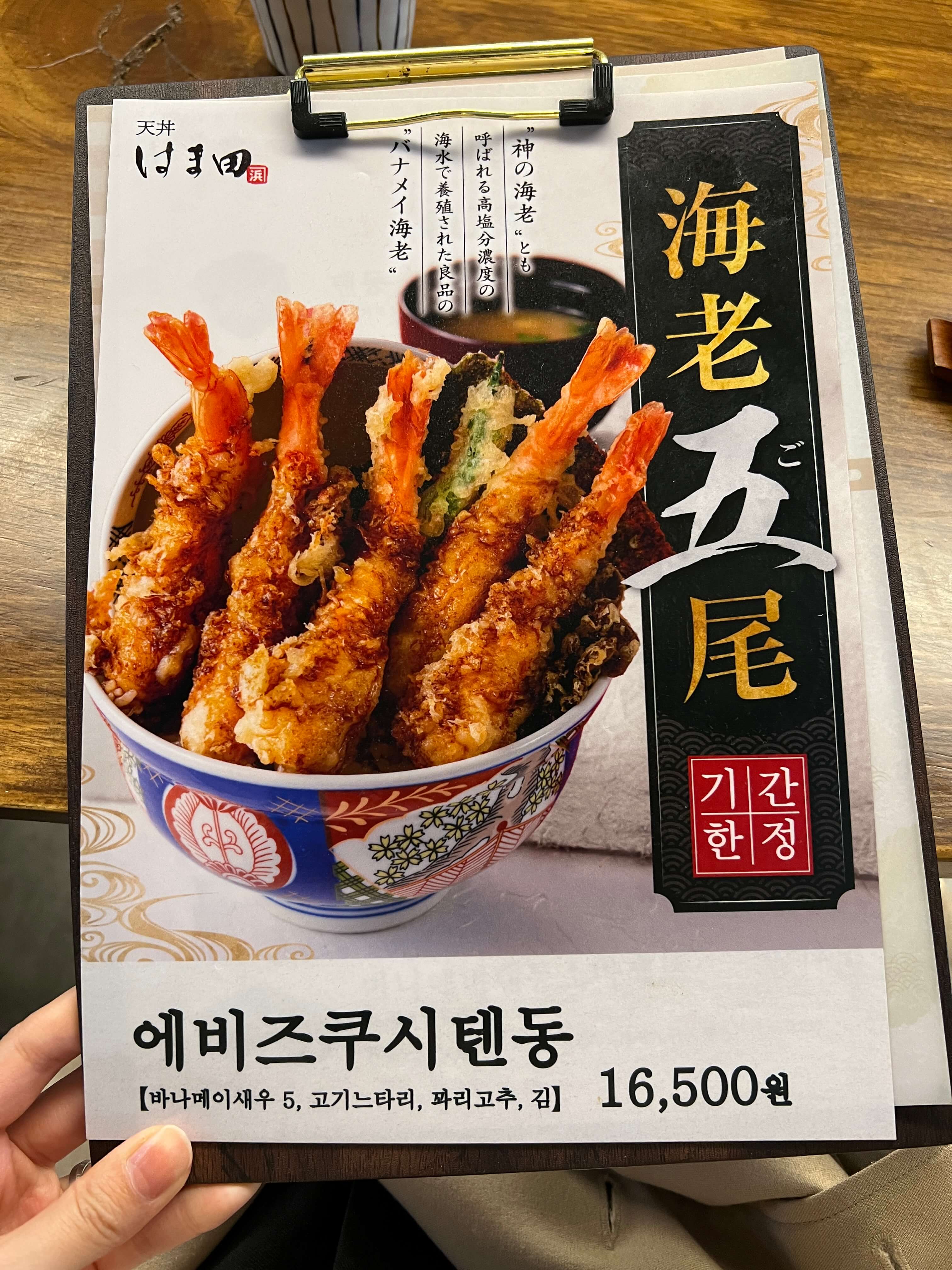 메뉴판