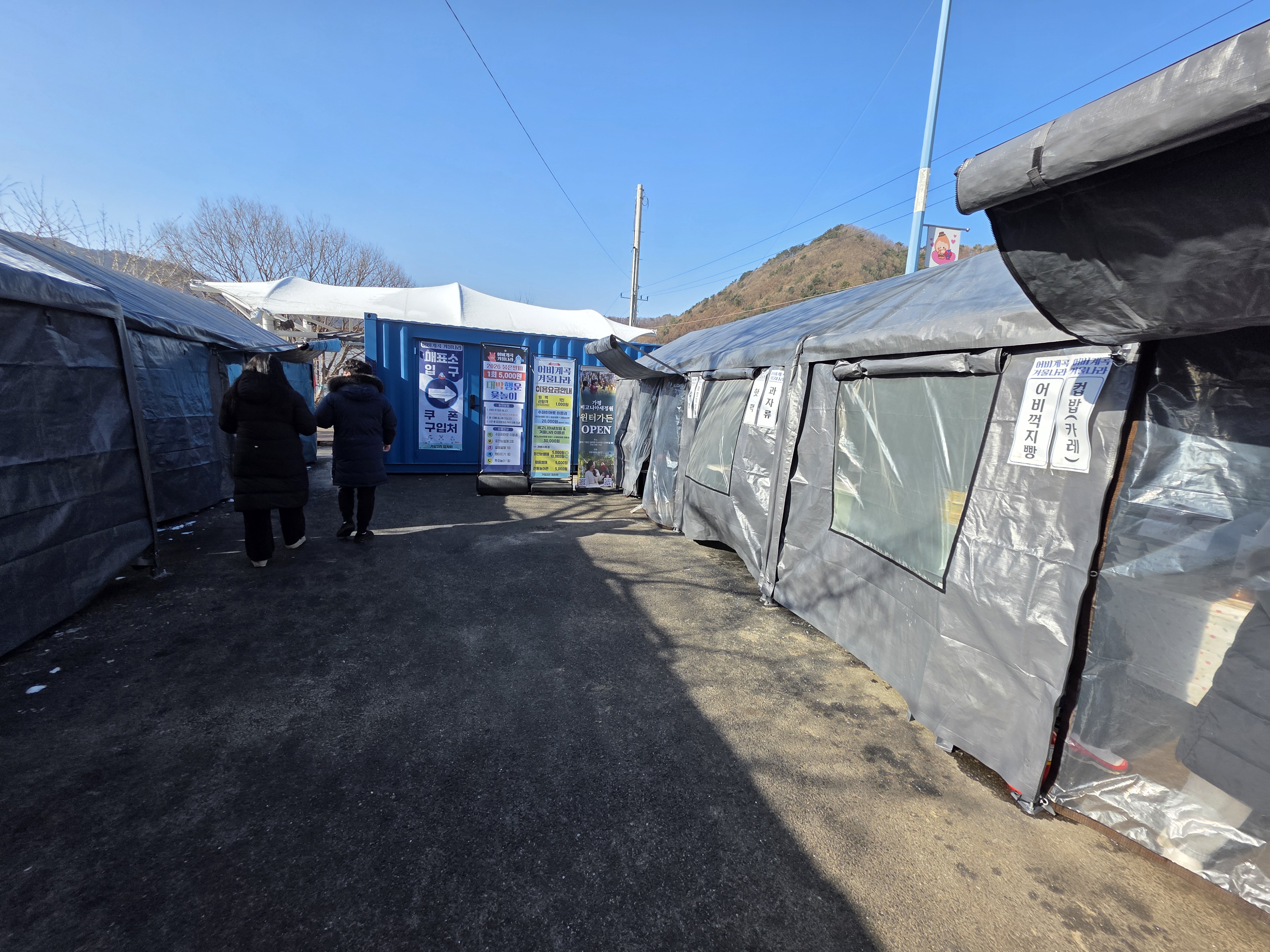 가평 어비계곡 축제&amp;#44; 주차장 헤매지 마세요 (8살&amp;#44; 4살 아이와 방문)