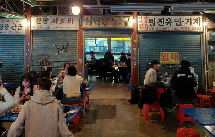 강남역 힙한 술집 랭맥