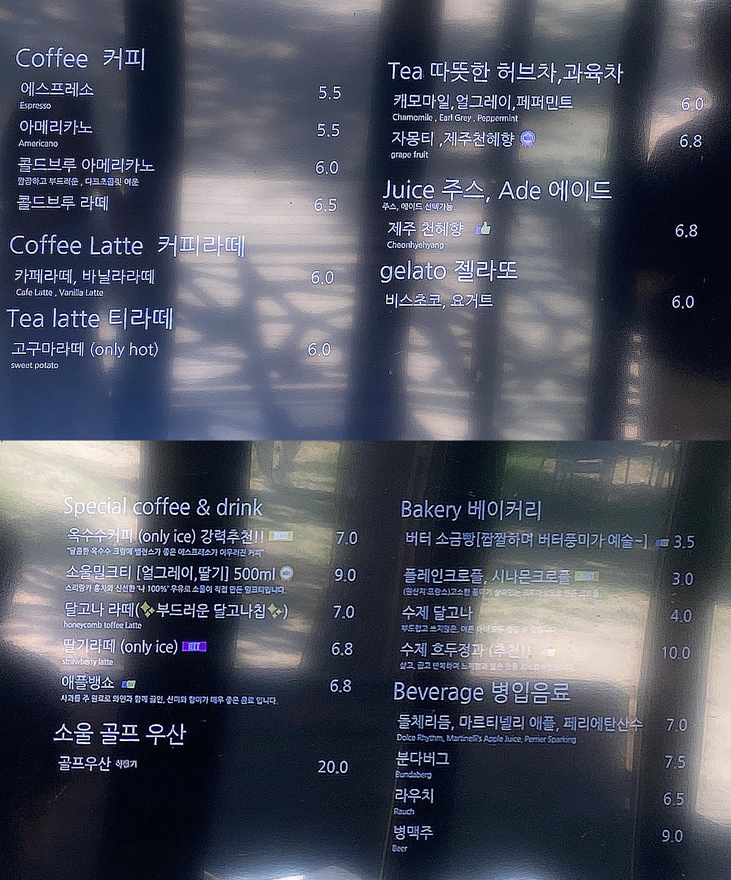 소울로스터리 메뉴