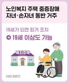 민생규제 혁신방안