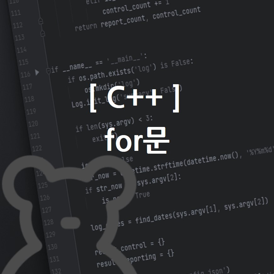 C++ for문