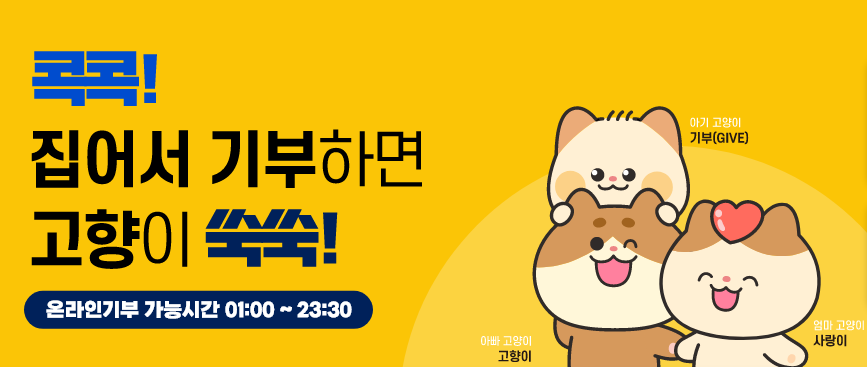 고향사랑 e음 완벽 가이드