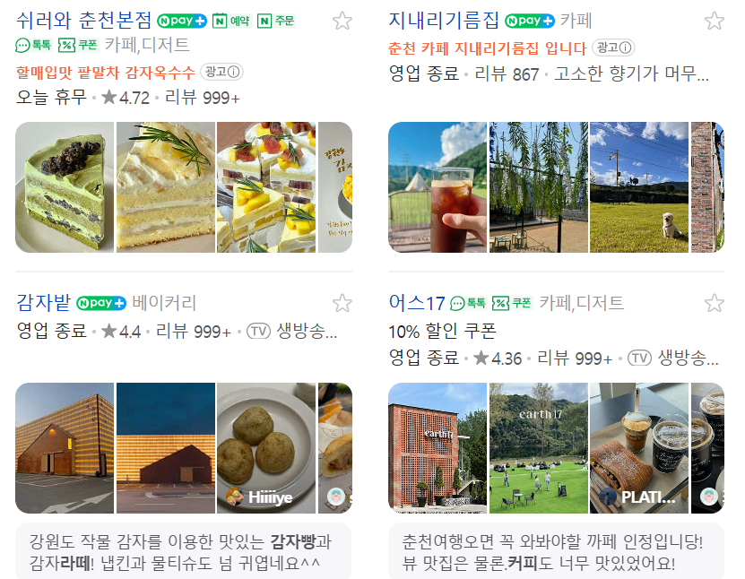 여름 감성을 머금은 고요한 호수, 강원도 춘천 소양강댐