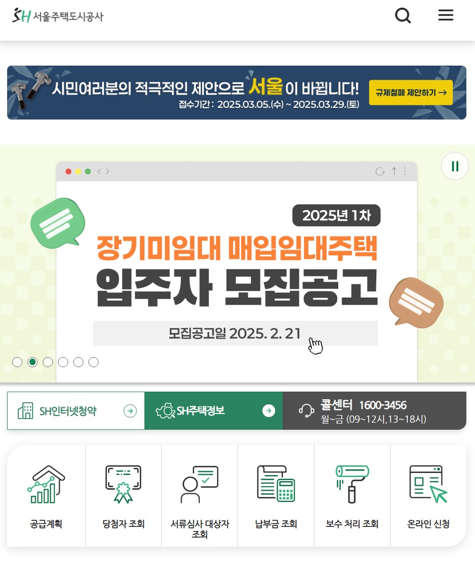 공공임대아파트 입주조건