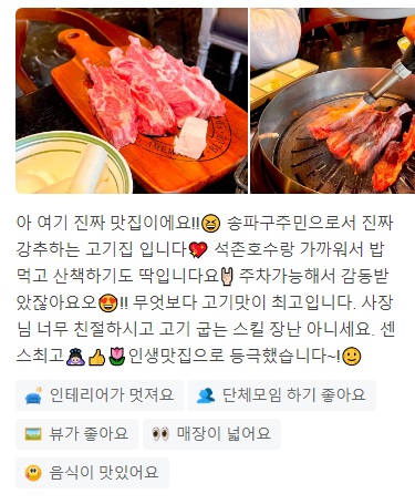 줄식당꽃목살7