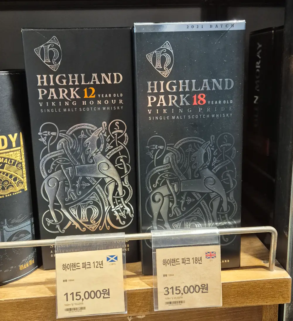 하이랜드파크 위스키 12년과 18년 사진