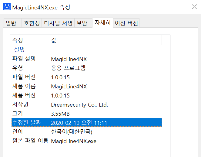 agicLine4NX 속성