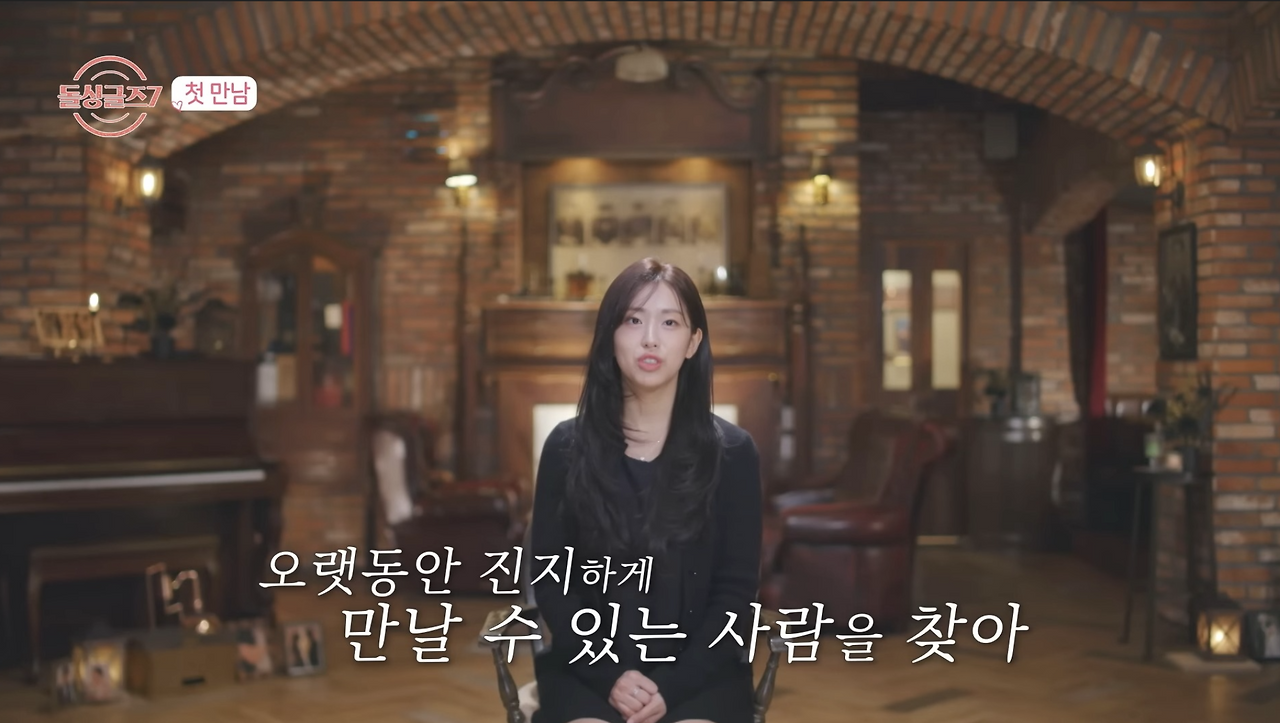 돌싱글즈 7 직업 출연자