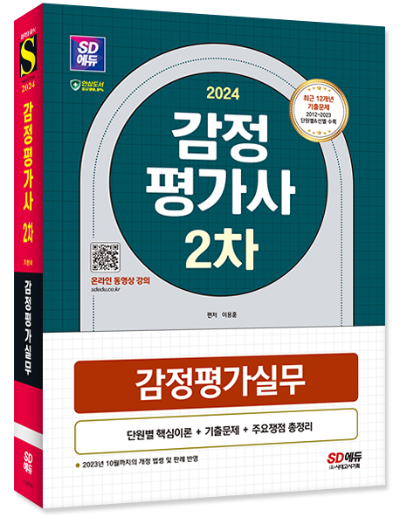 감정평가사 되는 법, 연봉과 전망까지 한눈에 정리 (2025 최신 가이드)