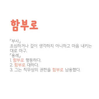 역할 역활 차이 의미 사용방법 맞춤법_15