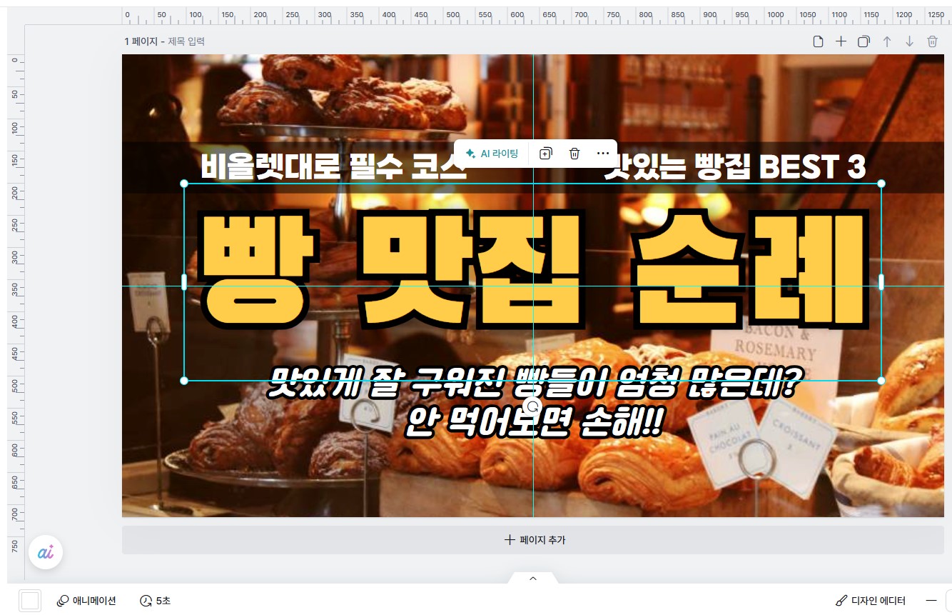 유튜브 썸네일 제작과정