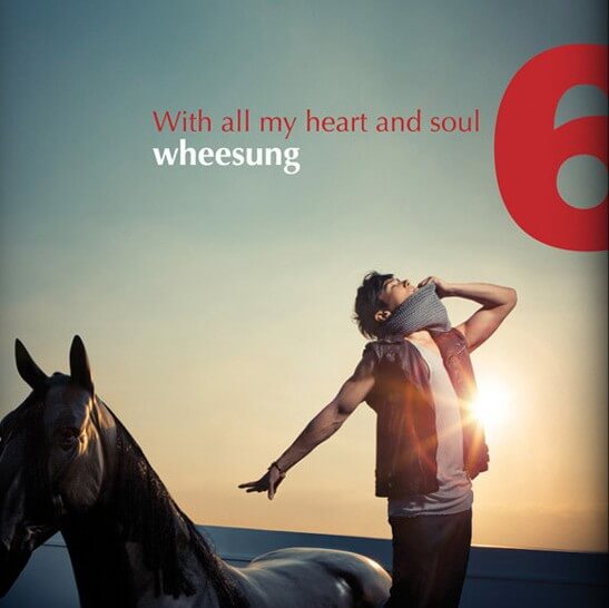 휘성-나락-휘성의-EP앨범-With-all-my-heart-and-soul-커버사진