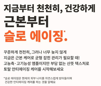 마녀공장 네고왕 세일 BEST 4