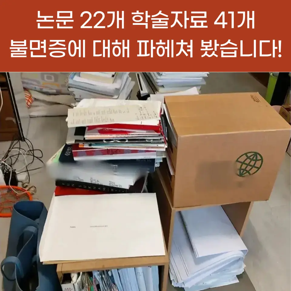멜라토닌영양제