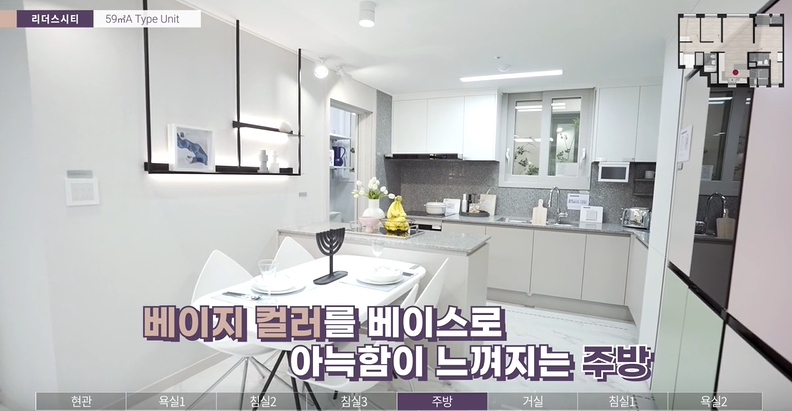 천동 리더스시티