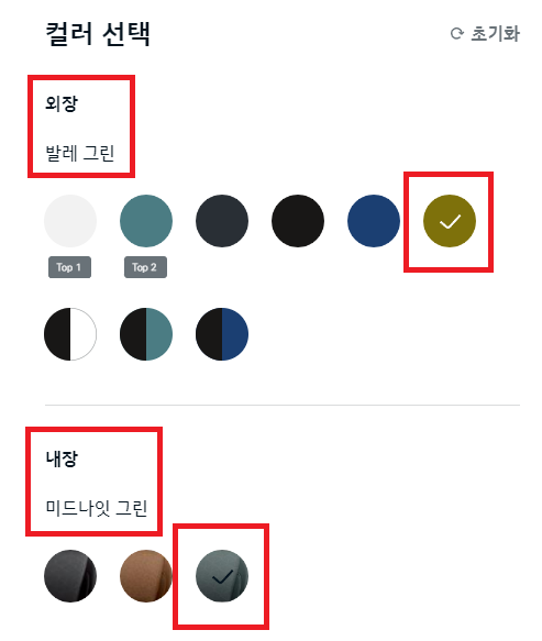 셀토스-미드나잇그린