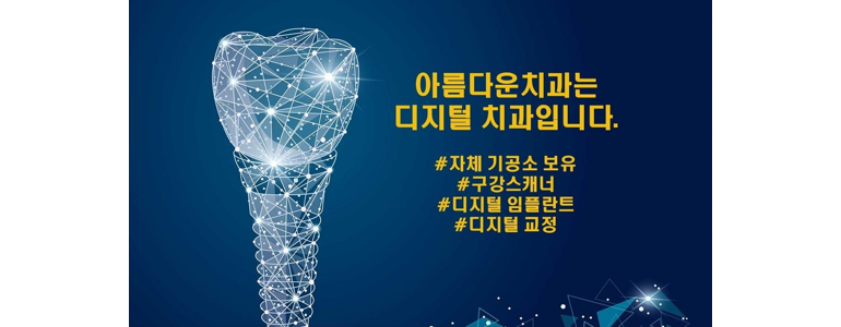 대구 수성구 틀니 병원