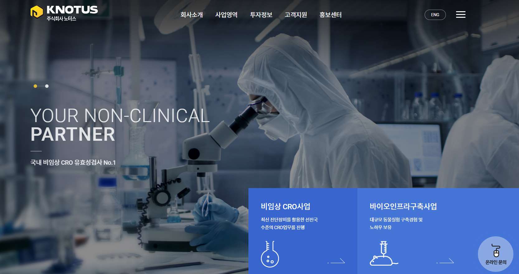 노터스
