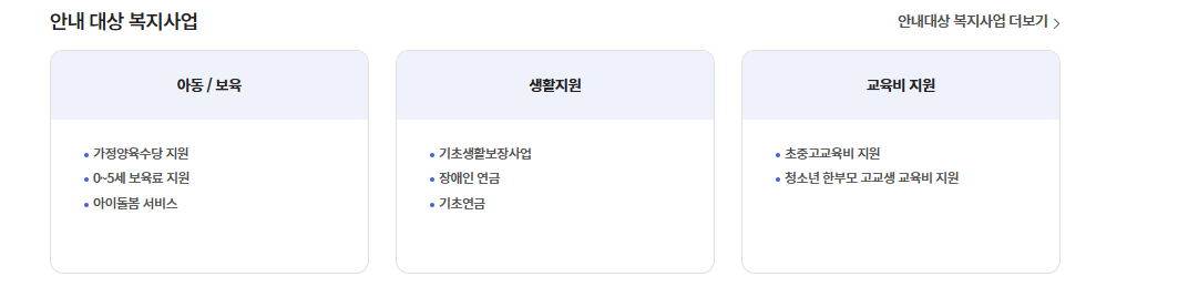 복지멤버십 가입방법