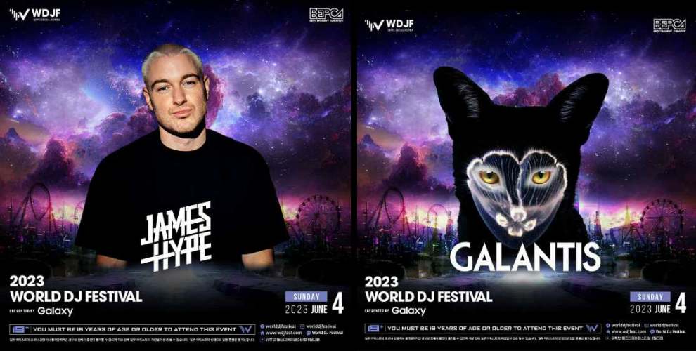 2023 월드 디제이 페스티벌 과천 출연진