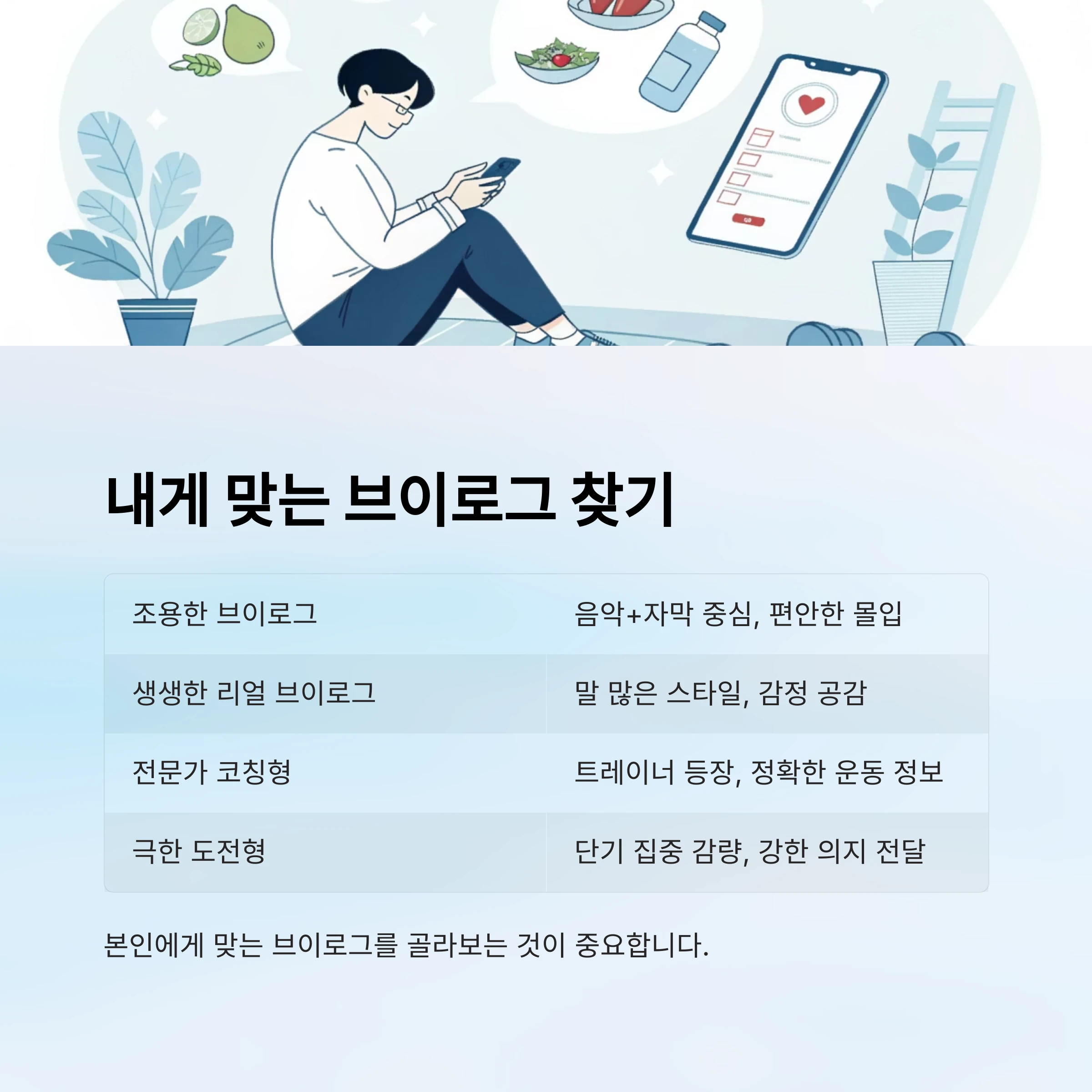 살빼고싶을때