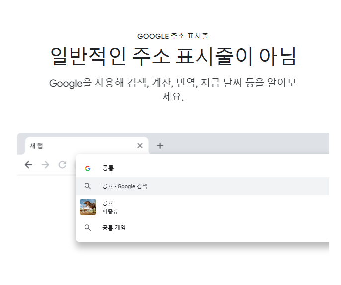 크롬pc 다운로드 방법
