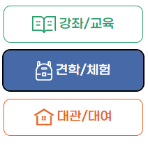 부산시 통합예약시스템 완벽 정리 (강좌&middot;교육&middot;체험 예약 실패 해결법 안내)