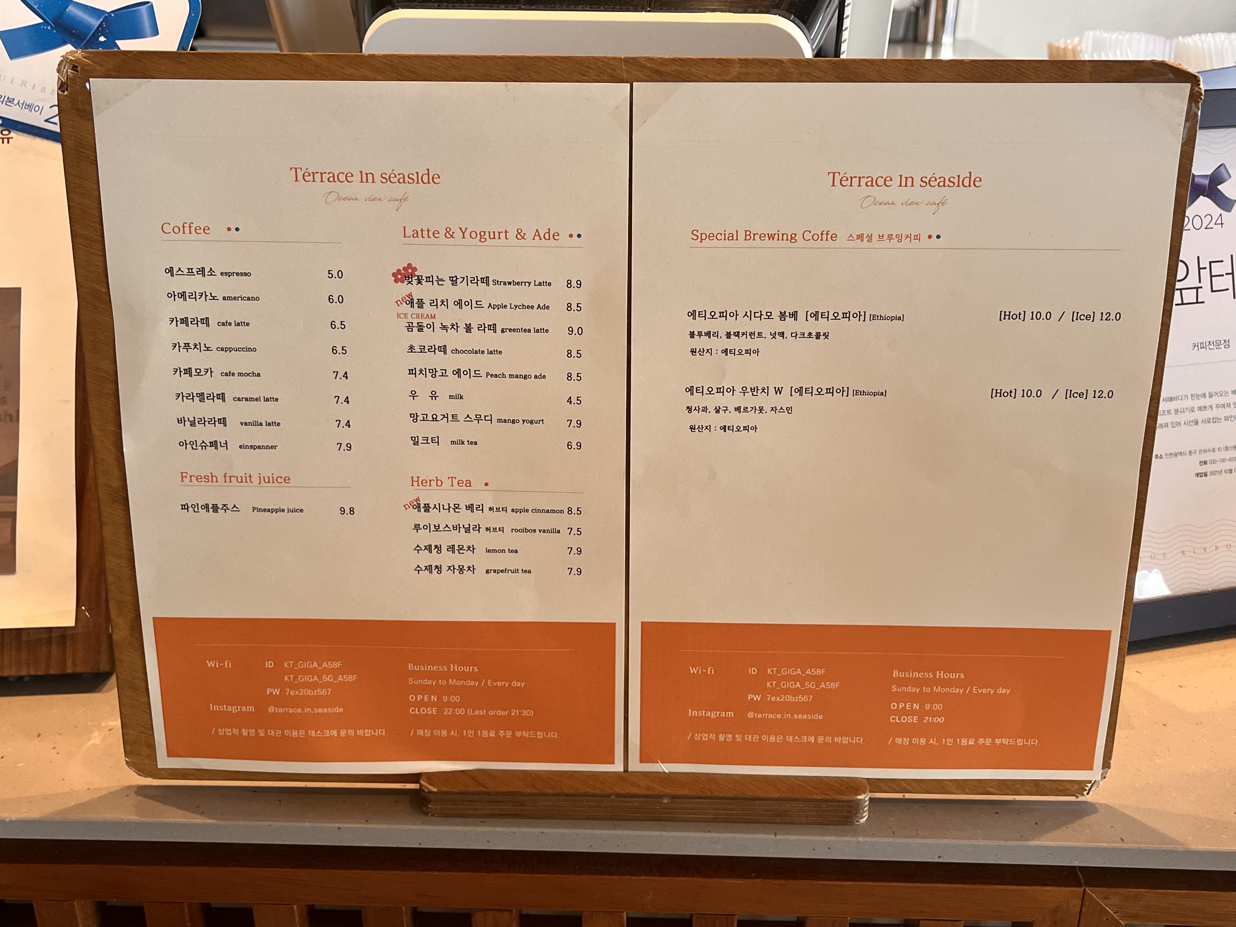 영종도 바다앞테라스