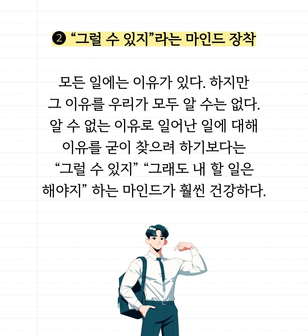 그럴수 있지