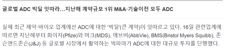 레고켐바이오 주가 전망