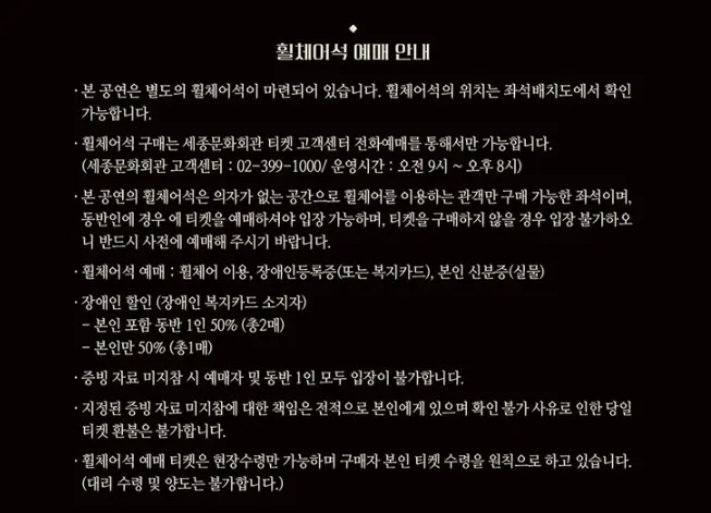 2024 라포엠 단독 콘서트 주차 LA POEM SYMPHONY