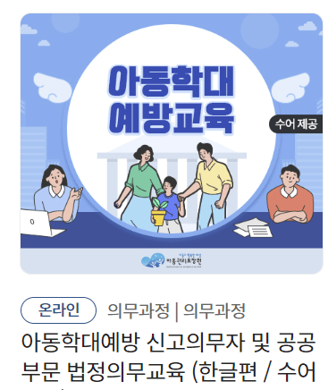 조부모 돌봄 수당 교육 사진3