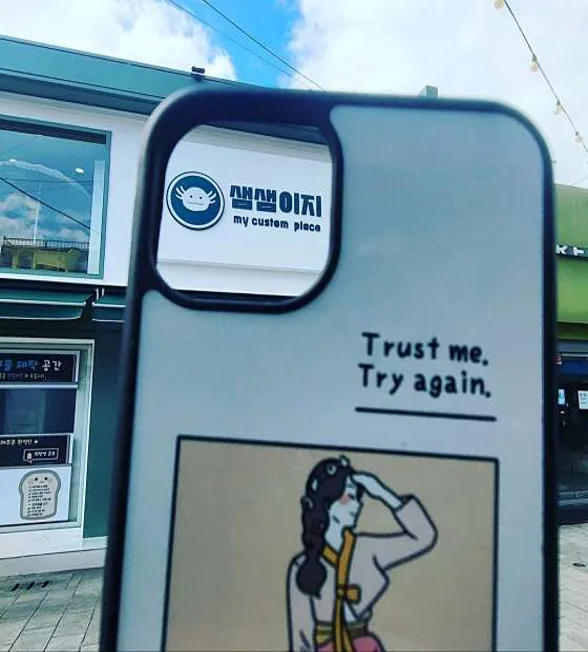 샘샘이지