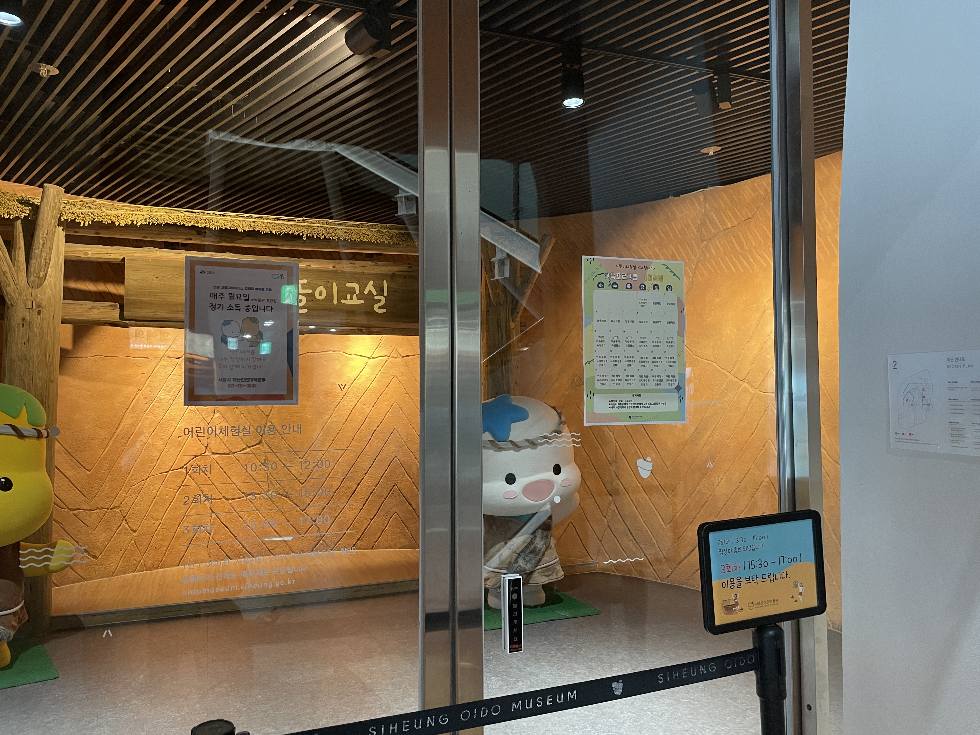 시흥 오이도 박물관 어린이 체험 예약 관련사진