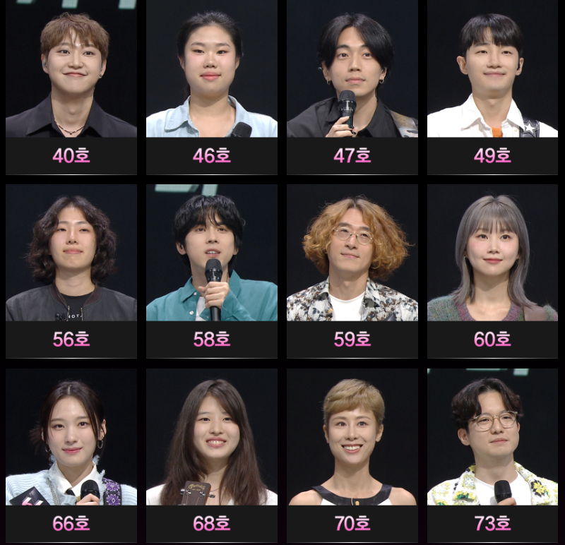 싱어게인3 온라인 3차 사전투표 방법