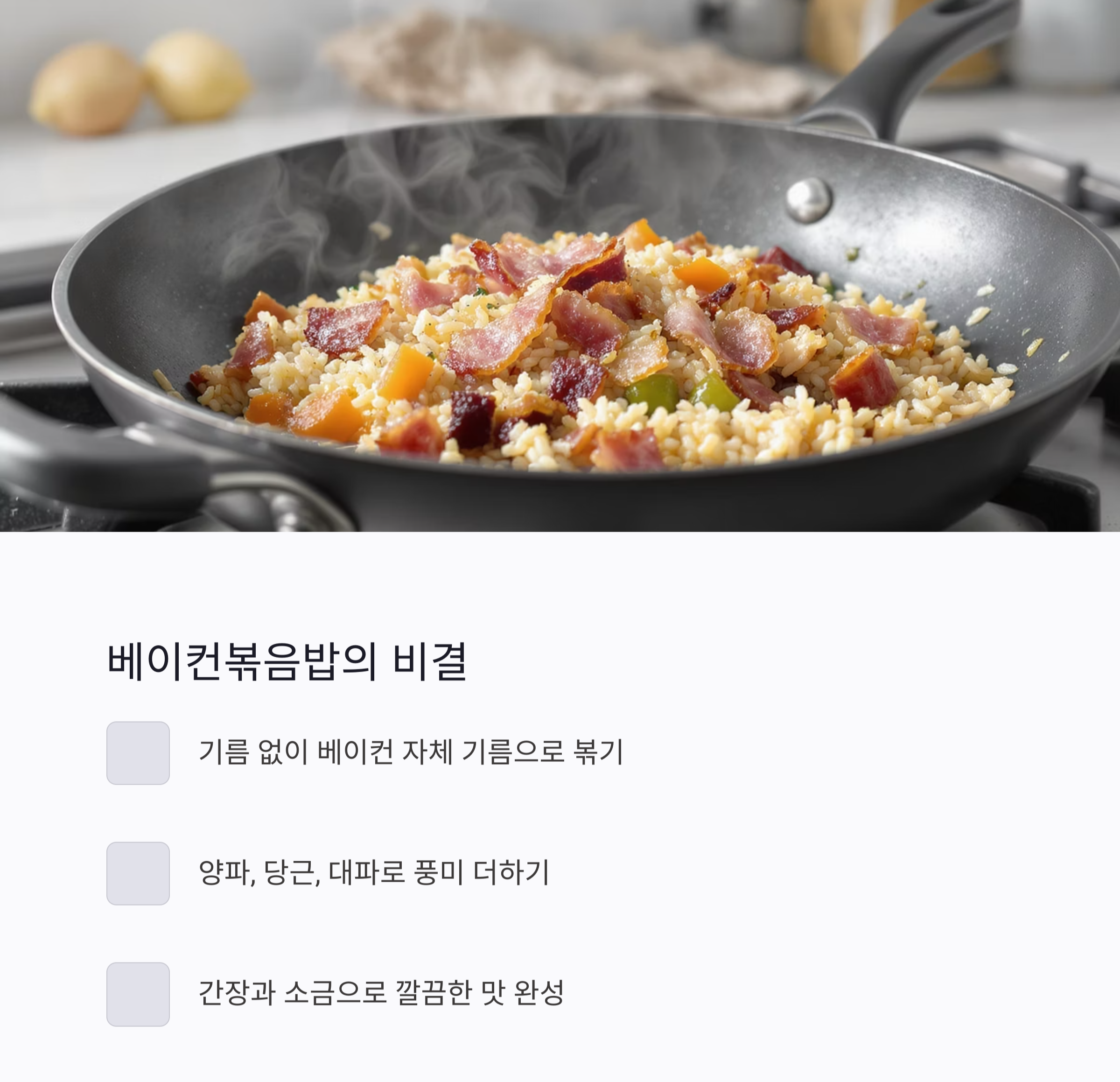 도시락의 정석, 베이컨볶음밥과 치즈야채달걀말이 만드는 법