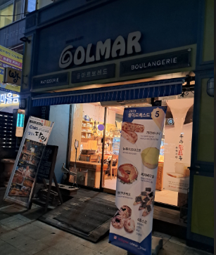 콜마르브레드 본점 : 끼리 바나나와 뉴욕 치즈타르트로 유명한 제빵 명장의 정통 빵집