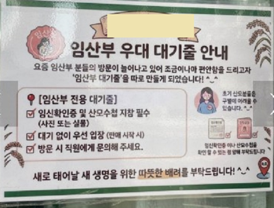 속초-찹쌀떡-달인-임산부우대
