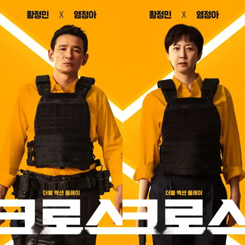 넷플릭스 크로스 썸네일