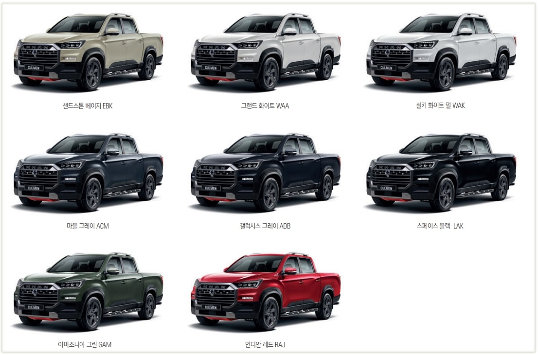 렉스턴 스포츠 칸 쿨멘 색상