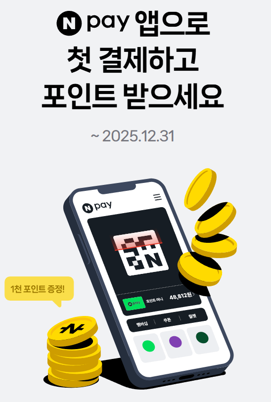 2025 재산세 카드납부 ｜무이자 할부 카드, 포인트&middot;캐시백 비교