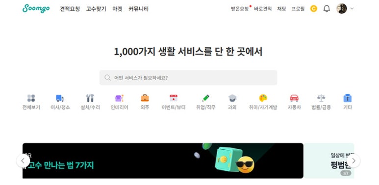 숨고-전자책_판매_사이트